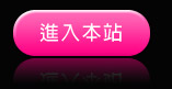 微風成人片線上看